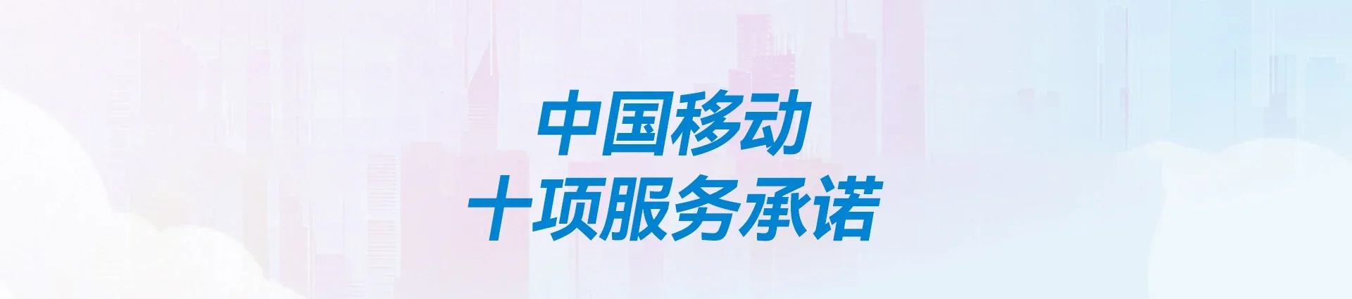 清苑区移动宽带