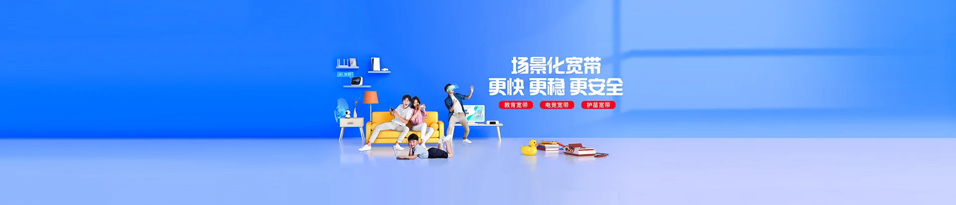 清苑区移动宽带