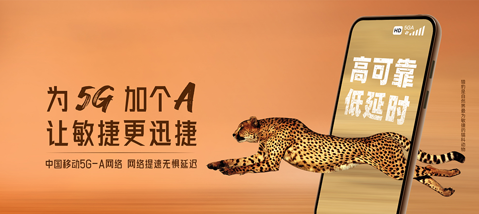 中国移动清苑区移动宽带
