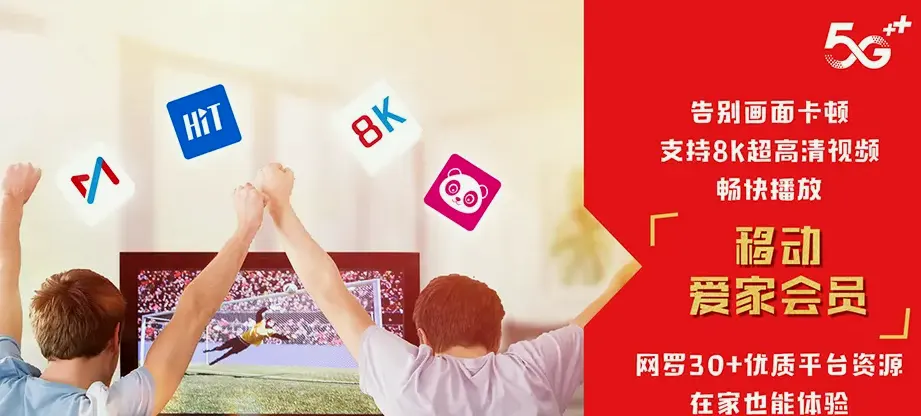 清苑区清苑区东闾镇 移动宽带